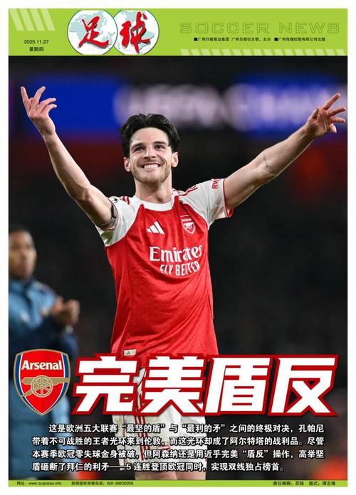 意甲赛事分析：国际米兰 VS 科莫（意甲赛前前瞻：国际米兰对阵科莫）